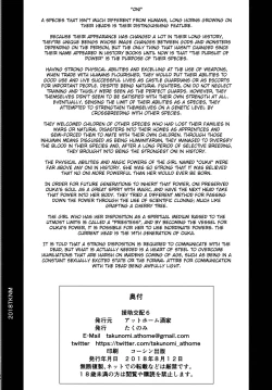 Page 33 of Enjo Kouhai 6