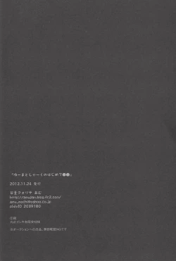 Page 21 of Yuma to Shark no Hajimete ●●