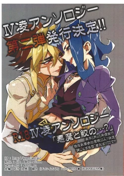 Page 23 of Yuma to Shark no Hajimete ●●