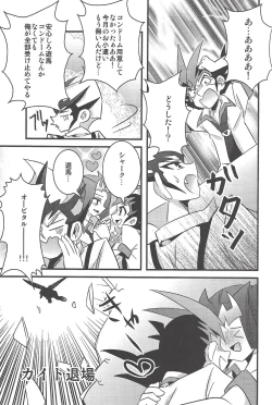 Page 4 of Yuma to Shark no Hajimete ●●