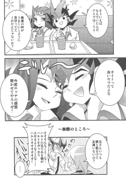 Page 5 of Yuma to Shark no Hajimete ●●