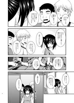 Page 10 of Roshutsu Shoujo Nikki 22 Satsume