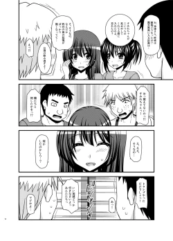 Page 14 of Roshutsu Shoujo Nikki 22 Satsume