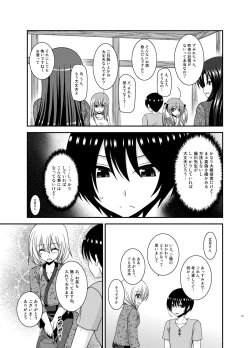 Page 15 of Roshutsu Shoujo Nikki 22 Satsume