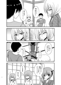 Page 16 of Roshutsu Shoujo Nikki 22 Satsume