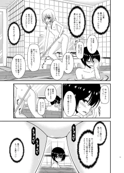 Page 19 of Roshutsu Shoujo Nikki 22 Satsume