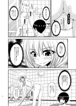 Page 20 of Roshutsu Shoujo Nikki 22 Satsume