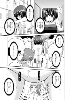 Page 21 of Mizushima-san wa Roshutsushou. 4