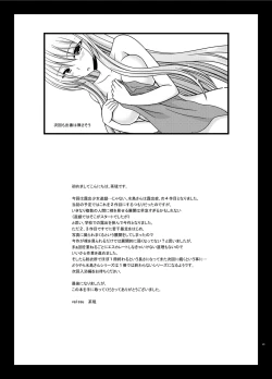 Page 41 of Mizushima-san wa Roshutsushou. 4