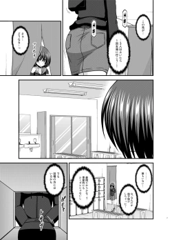 Page 7 of Mizushima-san wa Roshutsushou. 4