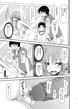 Page 125 of Roshutsu Shoujo Yuugi In Soushuuhen