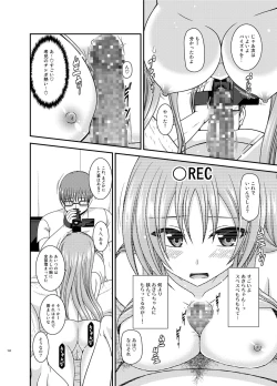 Page 152 of Roshutsu Shoujo Yuugi In Soushuuhen