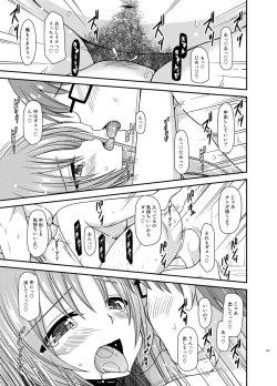 Page 167 of Roshutsu Shoujo Yuugi In Soushuuhen