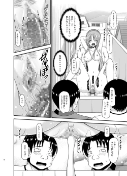 Page 178 of Roshutsu Shoujo Yuugi In Soushuuhen