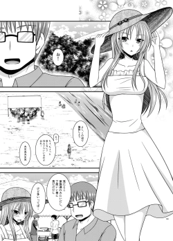 Page 183 of Roshutsu Shoujo Yuugi In Soushuuhen