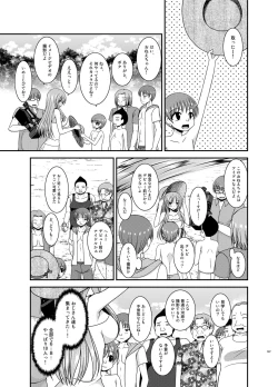 Page 187 of Roshutsu Shoujo Yuugi In Soushuuhen