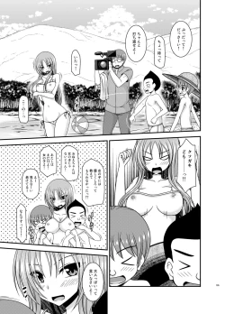 Page 195 of Roshutsu Shoujo Yuugi In Soushuuhen