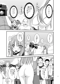 Page 201 of Roshutsu Shoujo Yuugi In Soushuuhen