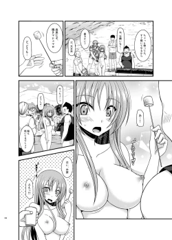 Page 208 of Roshutsu Shoujo Yuugi In Soushuuhen