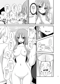 Page 209 of Roshutsu Shoujo Yuugi In Soushuuhen