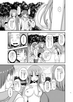 Page 213 of Roshutsu Shoujo Yuugi In Soushuuhen