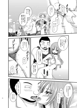 Page 250 of Roshutsu Shoujo Yuugi In Soushuuhen