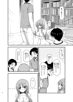 Page 289 of Roshutsu Shoujo Yuugi In Soushuuhen