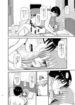 Page 297 of Roshutsu Shoujo Yuugi In Soushuuhen