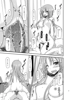 Page 302 of Roshutsu Shoujo Yuugi In Soushuuhen