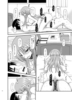 Page 305 of Roshutsu Shoujo Yuugi In Soushuuhen