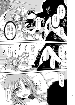 Page 314 of Roshutsu Shoujo Yuugi In Soushuuhen