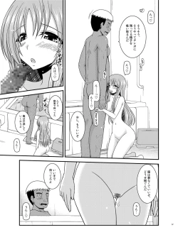 Page 57 of Roshutsu Shoujo Yuugi In Soushuuhen