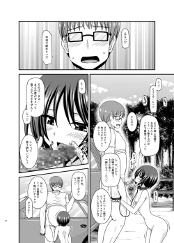 Page 110 of Roshutsu Shoujo Yuugi Ran Soushuuhen