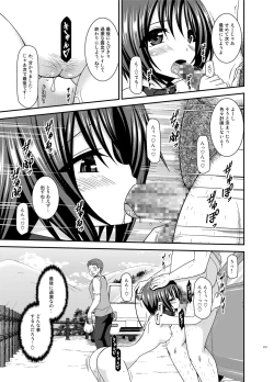 Page 111 of Roshutsu Shoujo Yuugi Ran Soushuuhen