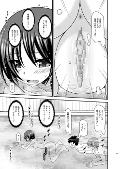 Page 137 of Roshutsu Shoujo Yuugi Ran Soushuuhen