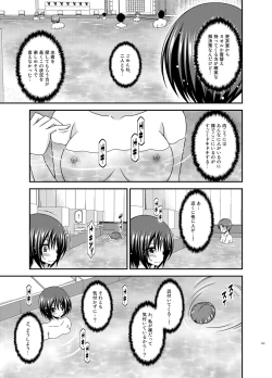 Page 139 of Roshutsu Shoujo Yuugi Ran Soushuuhen