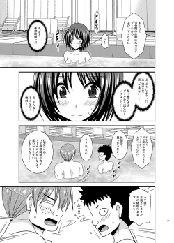 Page 143 of Roshutsu Shoujo Yuugi Ran Soushuuhen