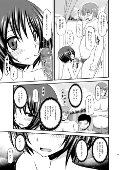 Page 163 of Roshutsu Shoujo Yuugi Ran Soushuuhen