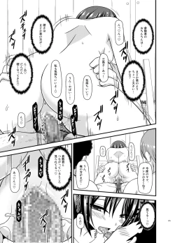 Page 173 of Roshutsu Shoujo Yuugi Ran Soushuuhen