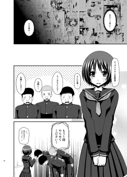 Page 184 of Roshutsu Shoujo Yuugi Ran Soushuuhen