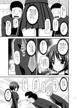 Page 185 of Roshutsu Shoujo Yuugi Ran Soushuuhen