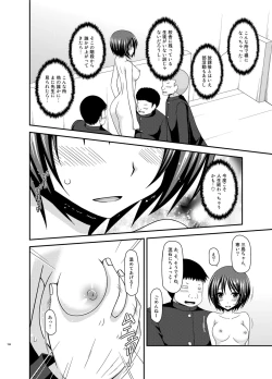 Page 192 of Roshutsu Shoujo Yuugi Ran Soushuuhen