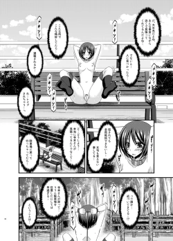 Page 19 of Roshutsu Shoujo Yuugi Ran Soushuuhen