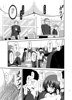 Page 205 of Roshutsu Shoujo Yuugi Ran Soushuuhen