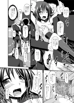 Page 206 of Roshutsu Shoujo Yuugi Ran Soushuuhen