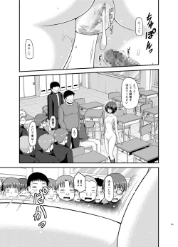 Page 221 of Roshutsu Shoujo Yuugi Ran Soushuuhen