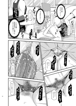 Page 226 of Roshutsu Shoujo Yuugi Ran Soushuuhen