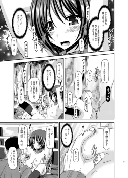 Page 24 of Roshutsu Shoujo Yuugi Ran Soushuuhen