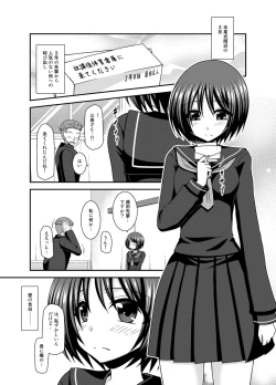 Page 256 of Roshutsu Shoujo Yuugi Ran Soushuuhen