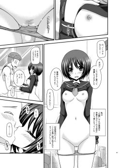 Page 258 of Roshutsu Shoujo Yuugi Ran Soushuuhen